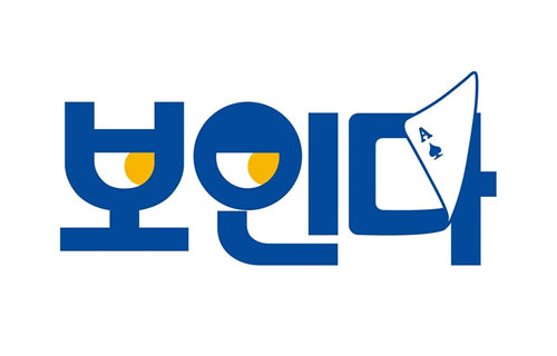 Boinda Logo